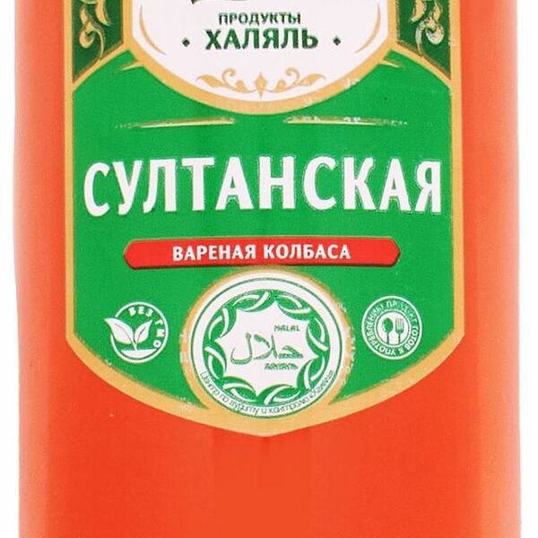 Колбаса вареная Царицыно Султанская Халяль 1000 г