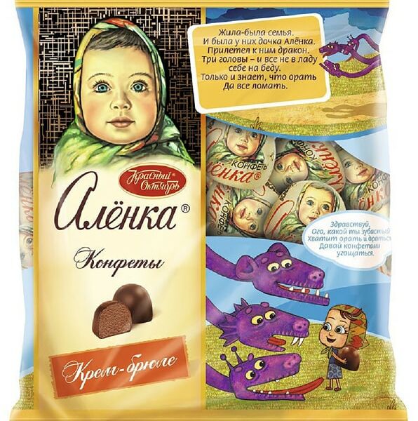 Конфеты Алёнка Крем-брюле 250г