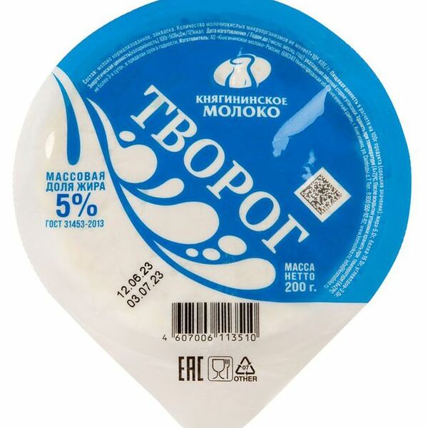 Творог Княгининское молоко 5% 200г
