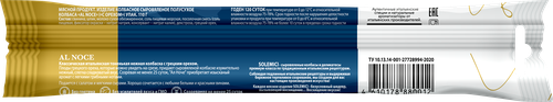 

Салями Solemici Al Noce с орехом полусухая сыровяленая 110 г