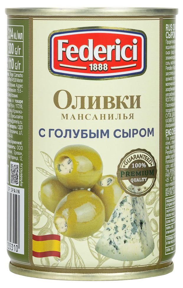 

Оливки крупные Federici с голубым сыром 300 г