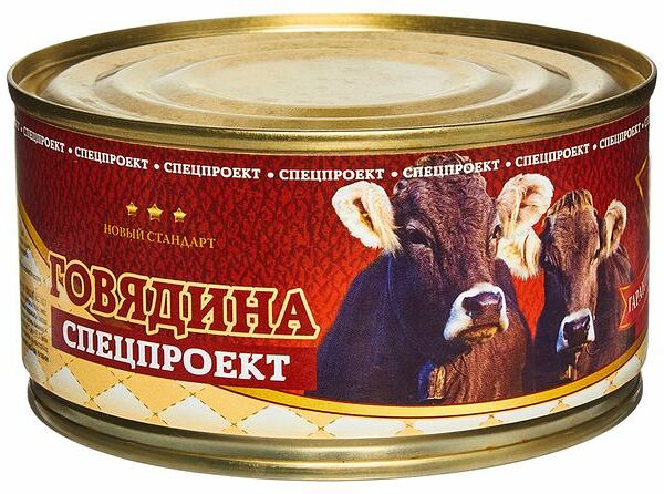 Говядина тушеная Спецпроект