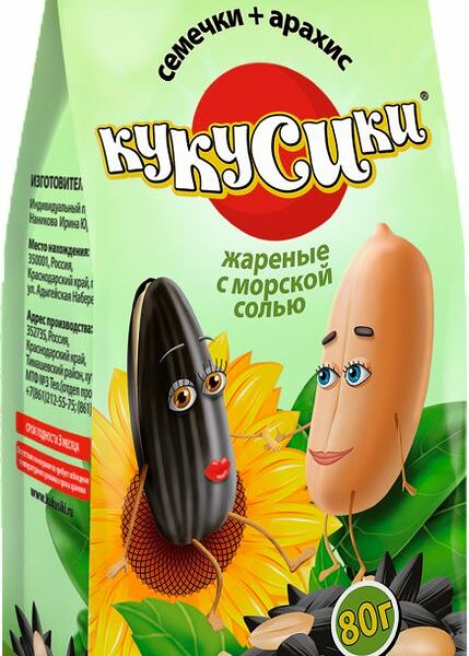 Семечки подсолнечника Кукусики жареные и арахис жареный с морской солью, 80 г
