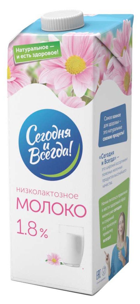 

Молоко ультрапастеризованное Сегодня и Всегда низколактозное 1.8%, без змж, 950 мл