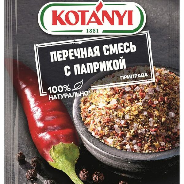 Приправа Перечная смесь с паприкой ТМ Kotanyi (Котани)