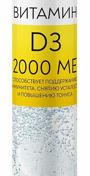 Витамин Д3 Mirrolla 2000 МЕ шипучие таблетки 20 шт