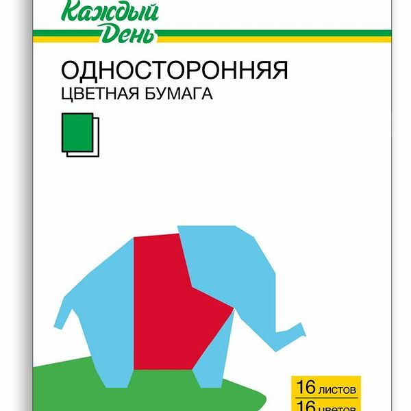 Цветная бумага Каждый День 16 цветов