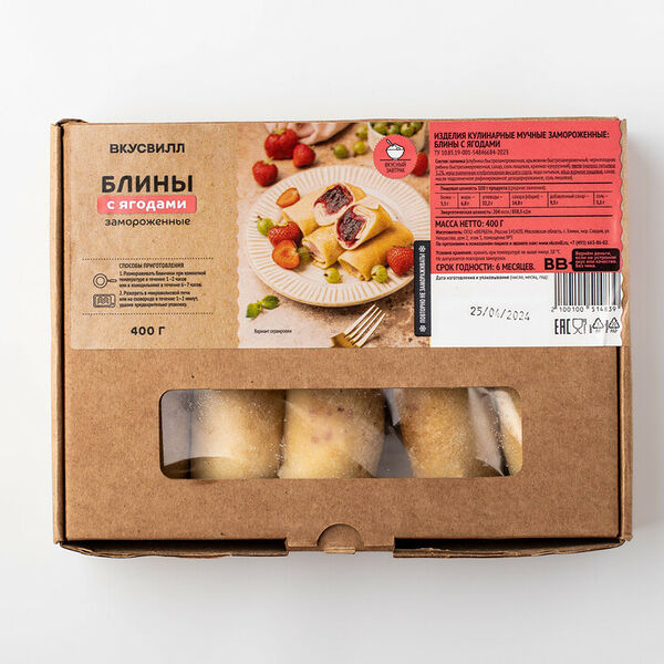 Блины с ягодами, замороженные 