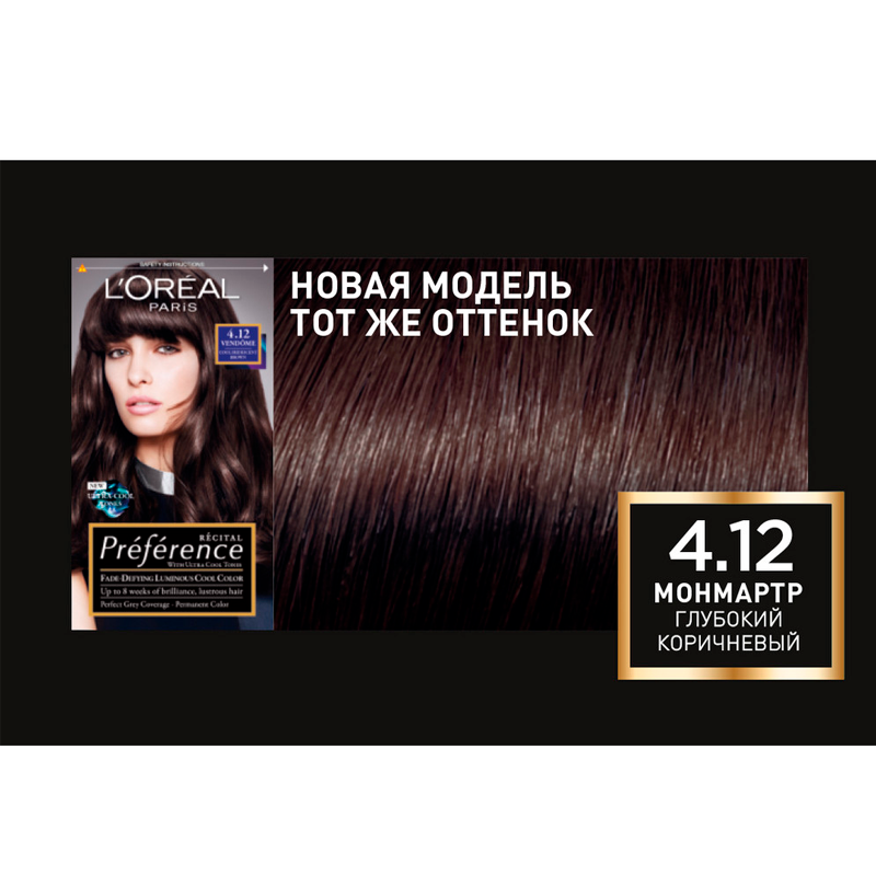 

Краска L'Oreal Paris Recital Preference 4.12 Монмартр Глубокий каштановый перламутровый 174 мл