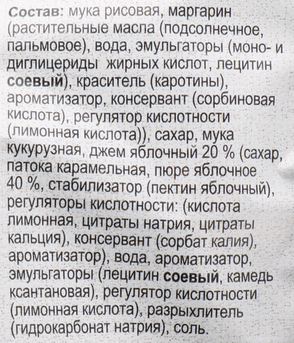 

Печенье безглютеновое Чудесница Knoppi, с яблочным джемом, песочное, 120 г