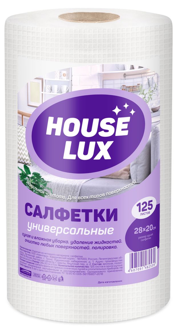 

Салфетки сухие универсальные в рулоне House Lux, 28х20 см, 125 шт 1 рулон