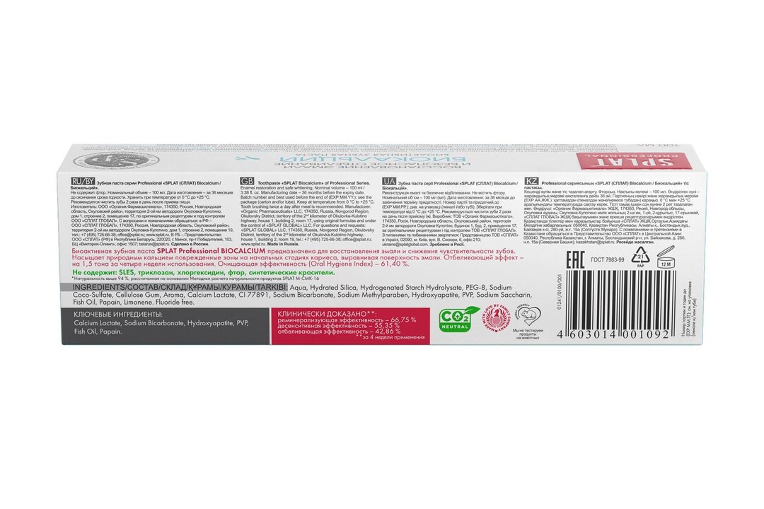 

Зубная паста Splat Professional Биокальций 100 мл