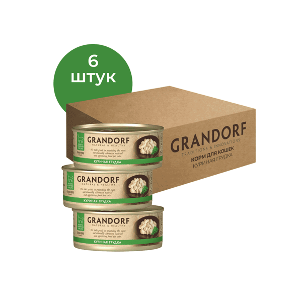 Корм для кошек GRANDORF Куриная грудка конс. 70г (упаковка - 6 шт)