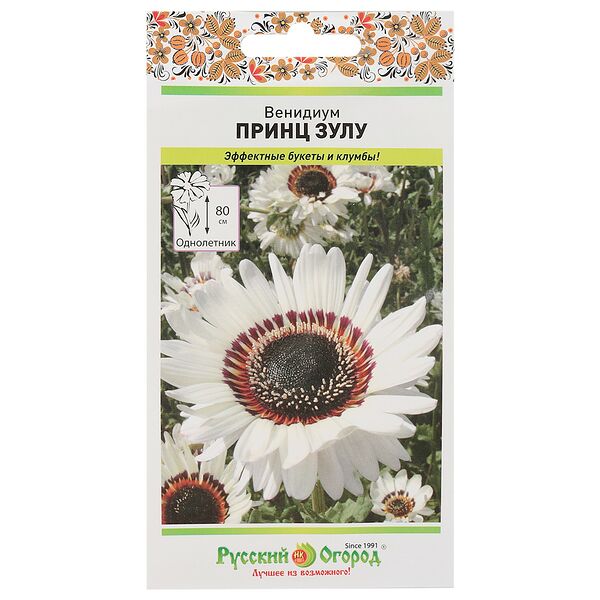 Семена Венидиум Принц Зулу