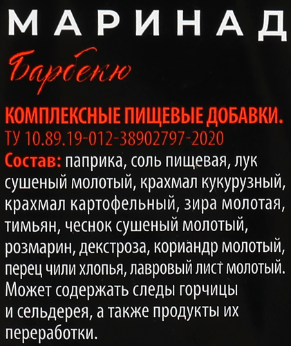 

Маринад Лента Premium Барбекю 100 г