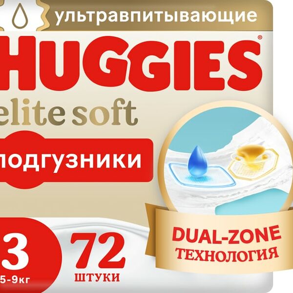 Подгузники Huggies Elite Soft 5-9кг 3 размер 72шт