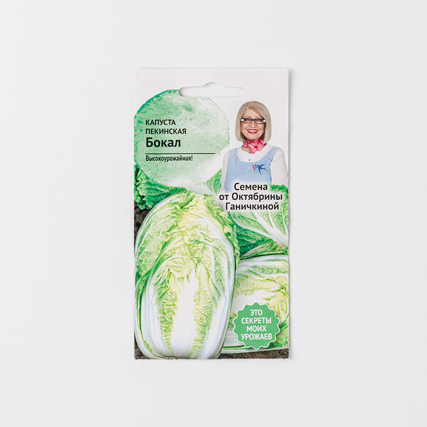 Капуста пекинская Бокал Семена от Октябрины Ганичкиной 3 г
