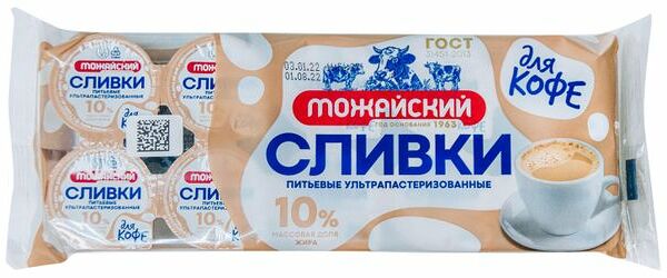 Сливки питьевые Можайское ультрапастеризованные 10%, 10х10 г