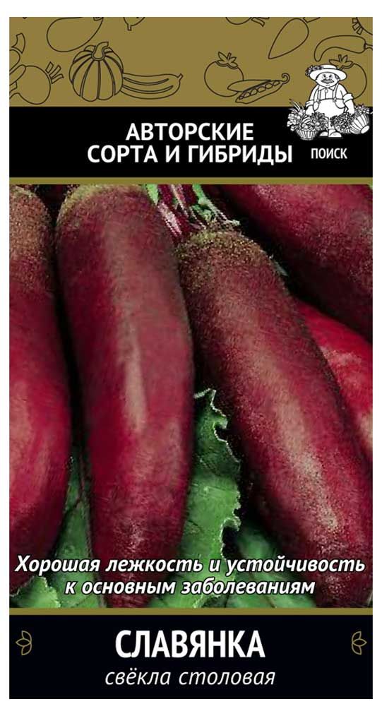 

Семена овощей ПОИСК Авторские сорта и гибриды Свекла столовая Славянка