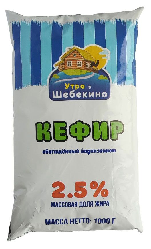 

Кефир Утро в Шебекино обогащенный йодказеином 2.5%, без змж 1 л