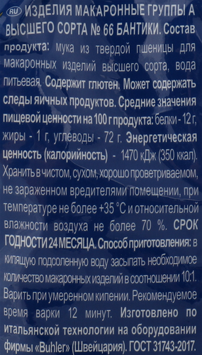 

Макаронные изделия Farfalle №66 Federici, 400 г