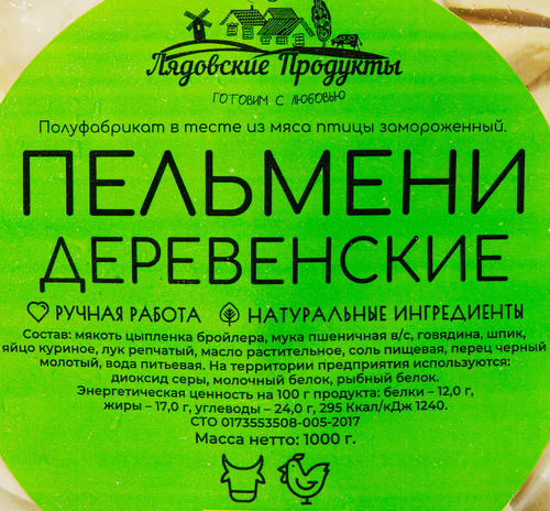 

Пельмени Лядовские продукты Деревенские 800 г