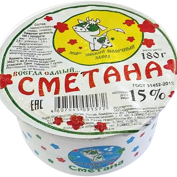 Сметана ДМЗ 15%, без змж