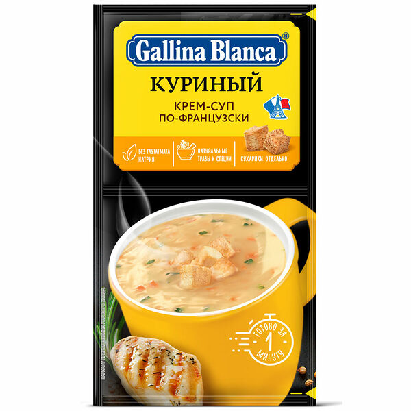 Крем-суп Gallina Blanca Куриный По-французски 23 г