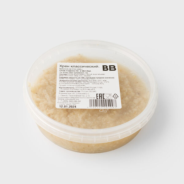 Хрен классический
