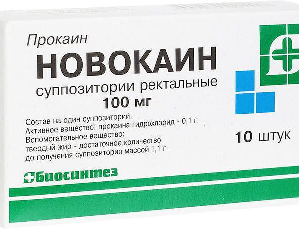 Новокаин суппозитории ректальные 100 мг 10 шт