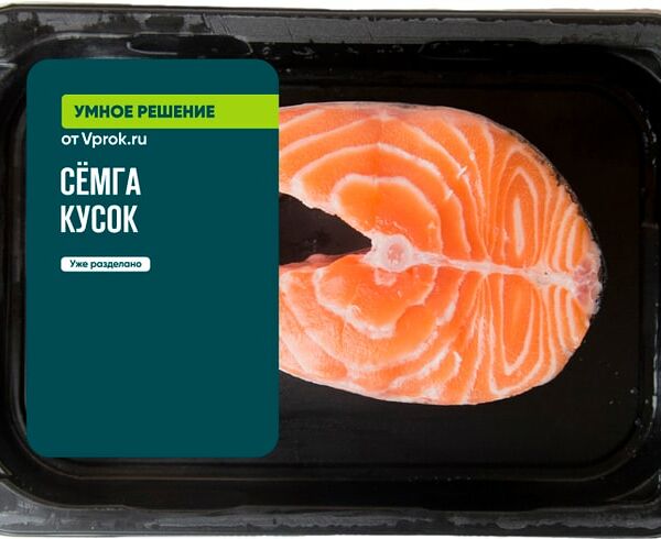 Семга  кусок охлажденный Премиум