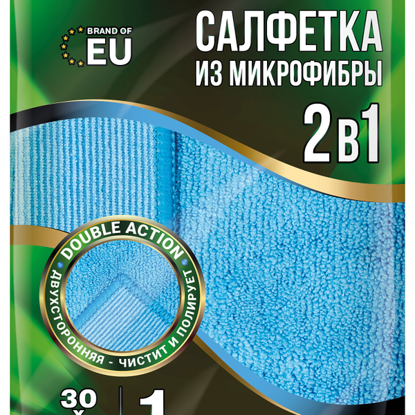 Салфетка хозяйственная из микрофибры Paclan Practi Micro 2в 1 для кухни 30х30 см