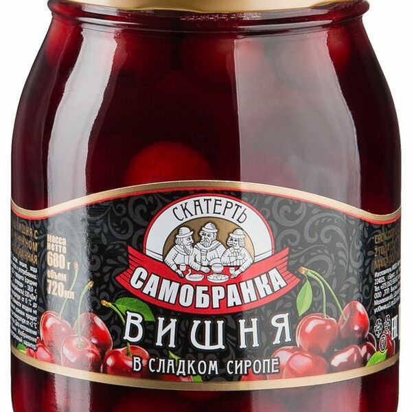 Вишня Скатерть-Самобранка в сиропе с косточкой 720 мл