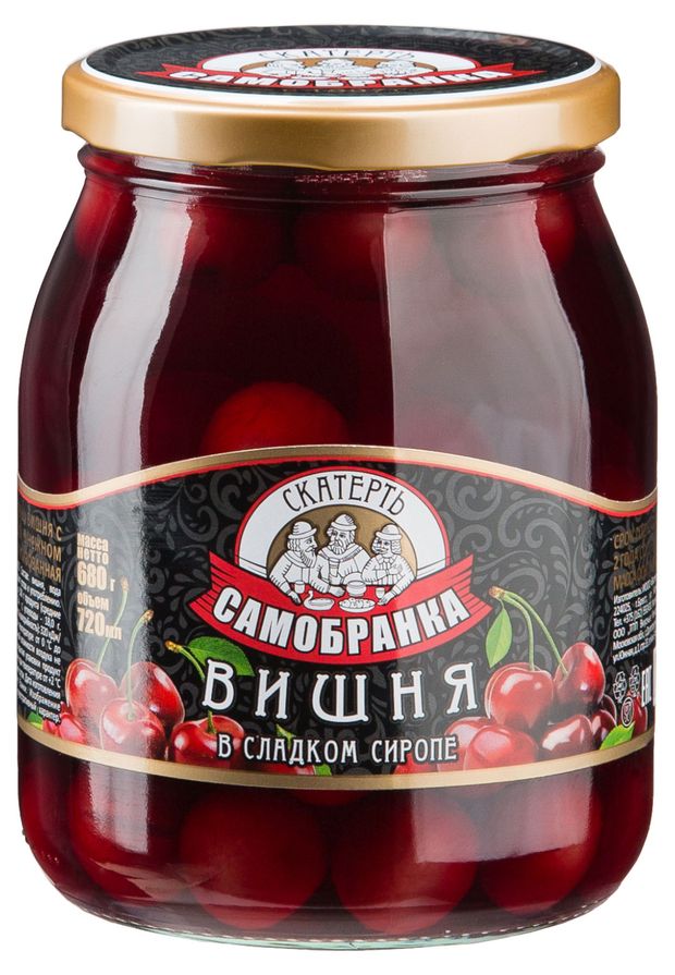 

Вишня Скатерть-Самобранка в сиропе с косточкой 720 мл