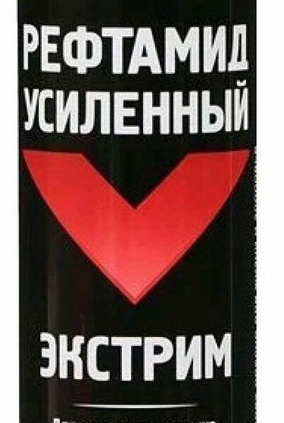 Аэрозоль Рефтамид Усиленный Экстрим средство от насекомых 150 мл