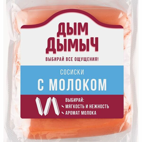 Сосиски Дым Дымыч с молоком 350 г