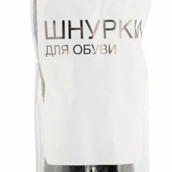 Шнурки для обуви Каждый день черные толстые, 120 см