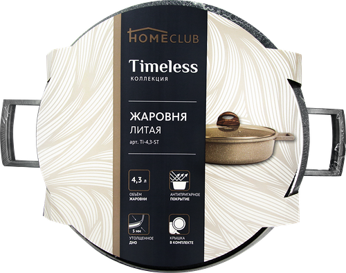 Жаровня HOMECLUB Timeless, литой алюминий, антипригарное покрытие, стеклянная крышка, 4.3л, Арт. Ti-4,3-ST