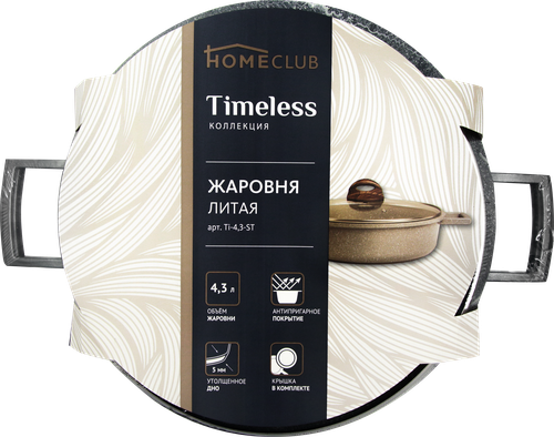 

Жаровня HOMECLUB Timeless, литой алюминий, антипригарное покрытие, стеклянная крышка, 4.3л, Арт. Ti-4,3-ST
