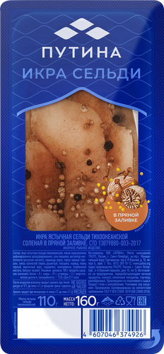 

Икра сельди тихоокеанской Путина ястычная соленая в пряной заливке 160 г