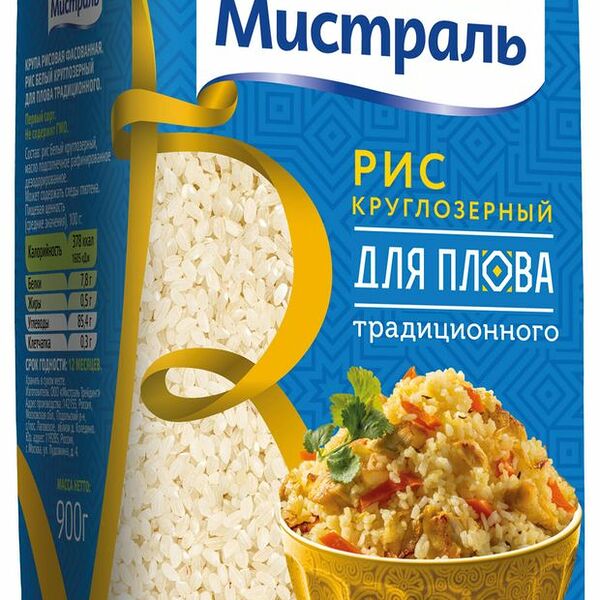 Рис Мистраль для плова традиционного 900 г