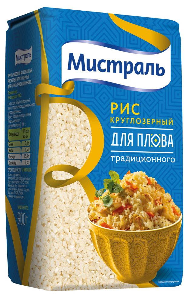 

Рис Мистраль для плова традиционного 900 г