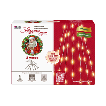 

Электрогирлянда "Звездные лучи" Glos 2м, 120 тёплых белых нанодиодов для использования внутри помещений