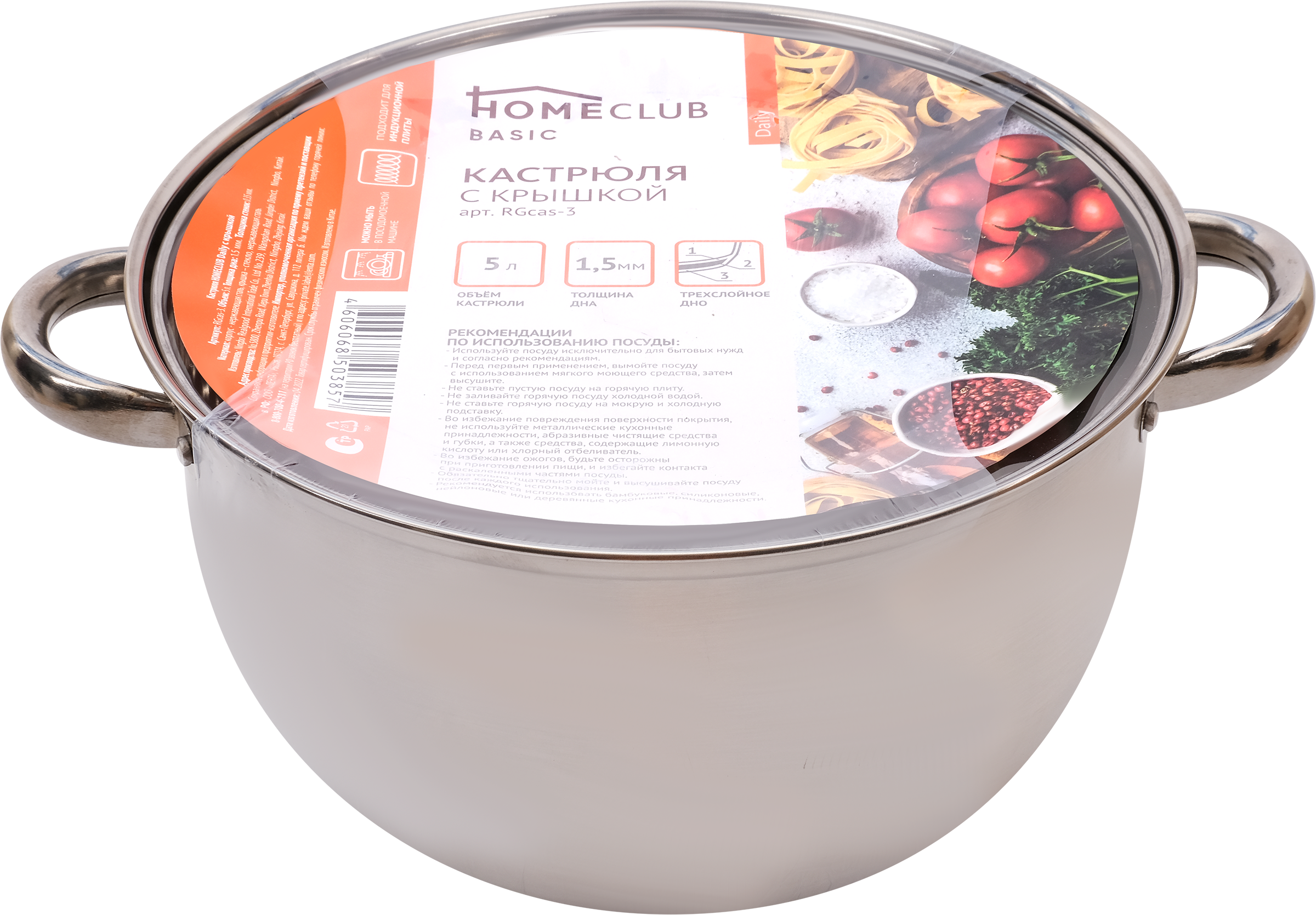

Кастрюля Homeclub Daily, нержавеющая сталь, 5 л