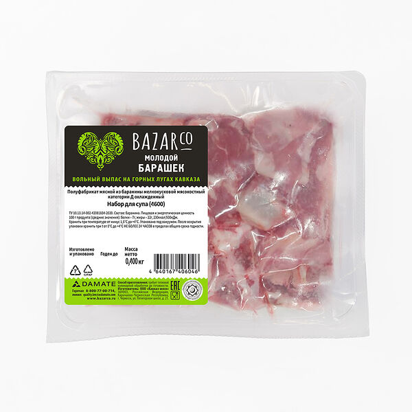 Набор суповой BAZARCO из баранины категории Д замороженный 1кг