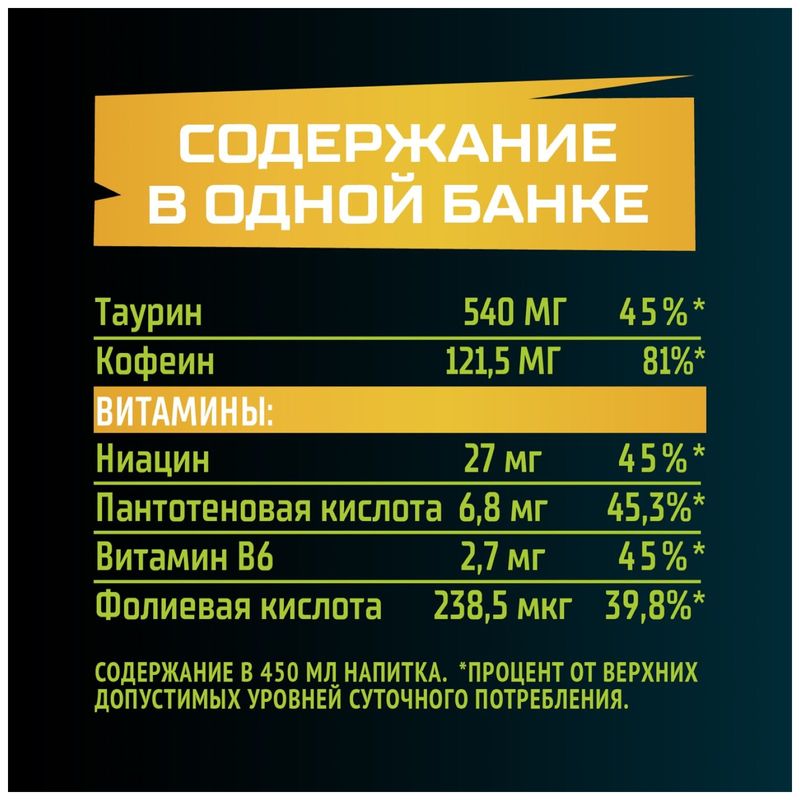 

Напиток энергетический Flash Up Energy Kiwi-Carambola 450 мл