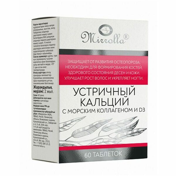 Mirrolla Кальций цитрат с морским коллагеном и витамином D3 таблетки 60 шт