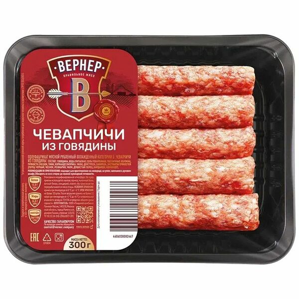 Чевапчичи Вернер из говядины категории Б охлажденный 300 г 