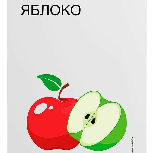 Напиток сокосодержащий Каждый день яблочный