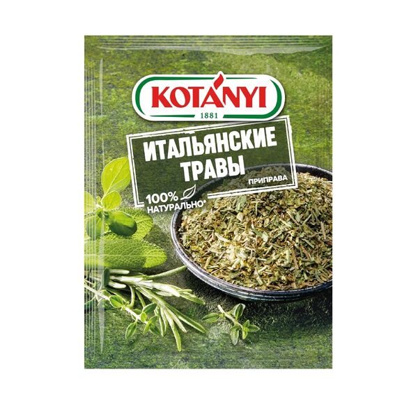 Приправа Kotanyi Итальянские травы